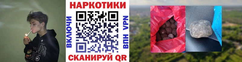 Наркотические вещества Армавир КОКАИН МДМА Лсд 25 ГАШ МЕФ Псилоцибиновые грибы