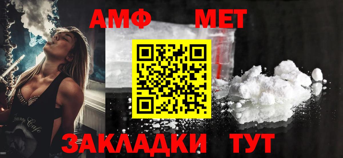 Амфетамин  АМФЕТАМИН  Армавир  Вход с VPN  Amphetamine Premium 