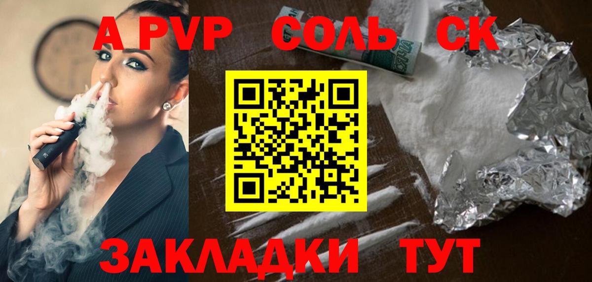 A PVP кристаллы  Alpha-PVP СК КРИС  Армавир  Вход с VPN  А ПВП VHQ 