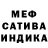 Меф мука Gentle Relaxation