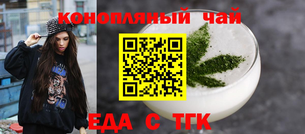 Печенье с ТГК конопля  Армавир 