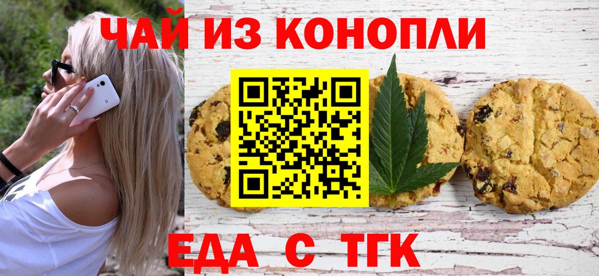 Армавир  Canna-Cookies конопля  Вход с VPN 