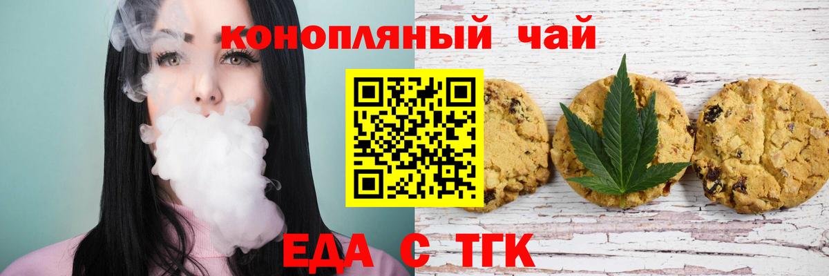 Cannafood конопля Армавир