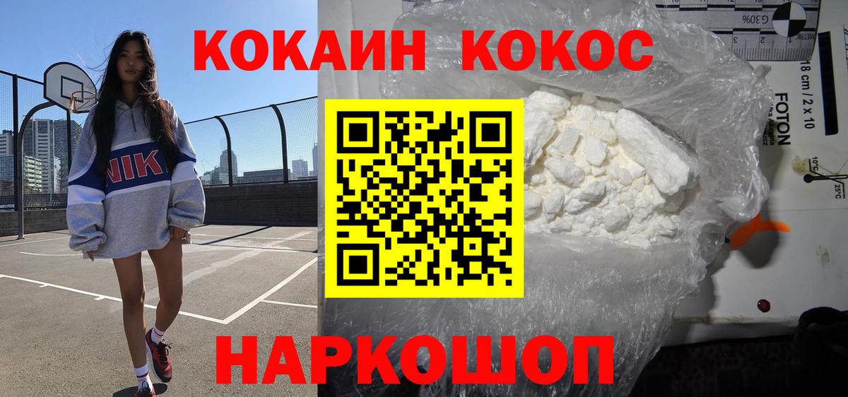 Кокаин 99%  Cocaine Боливия  Армавир 