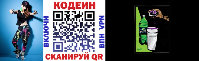 это официальный сайт  закладки  Армавир  Codein Purple Drank 