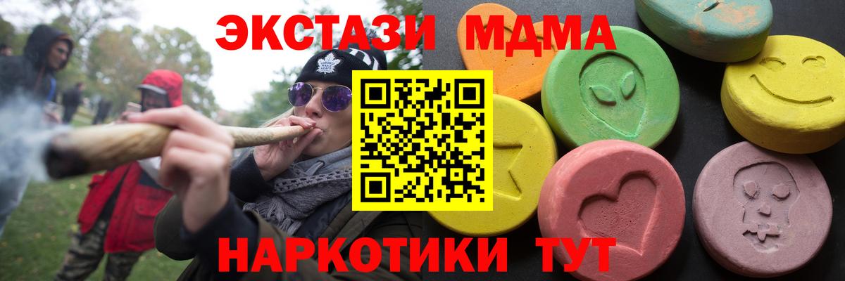 Армавир  ЭКСТАЗИ XTC  Экстази  Вход с VPN  Ecstasy 280мг 