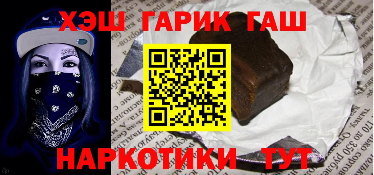 ГАШ Ice-O-Lator Армавир