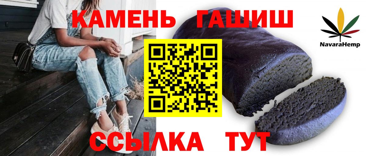 ГАШ хэш  ГАШИШ VHQ  Армавир 