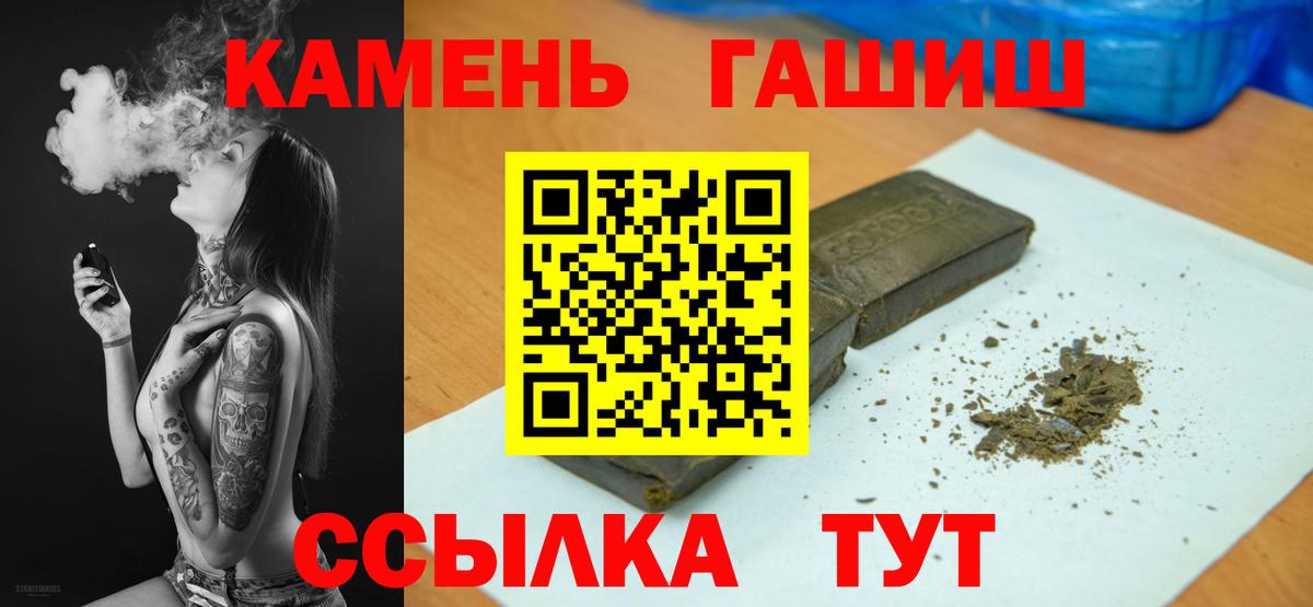 Гашиш AMNESIA HAZE  ГАШ hashish  Вход с VPN  Армавир 