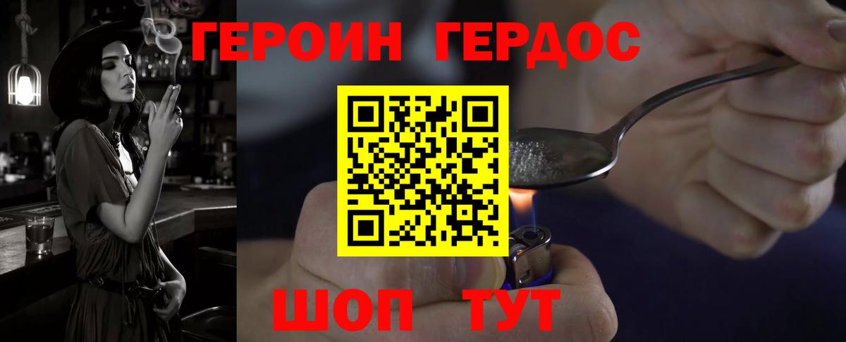 Армавир  ГЕРОИН хмурый  Вход с VPN 