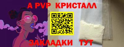 винт Краснокаменск