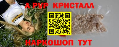 метамфетамин Краснодар