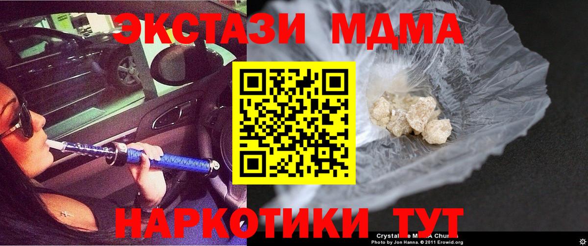 MDMA Molly  Вход с VPN  MDMA Molly  МДМА  Армавир 