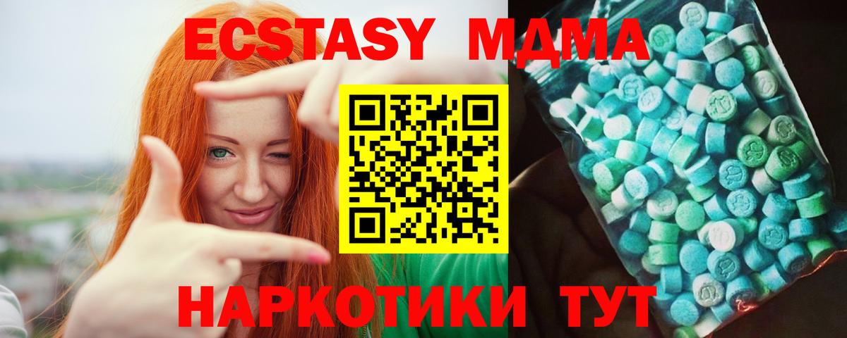 MDMA молли Армавир