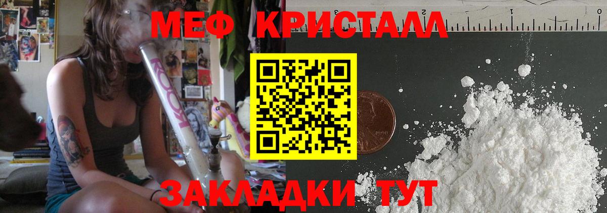 МЕФ мука Армавир