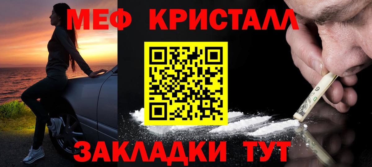 Меф мука  Мефедрон  Армавир  Мефедрон 