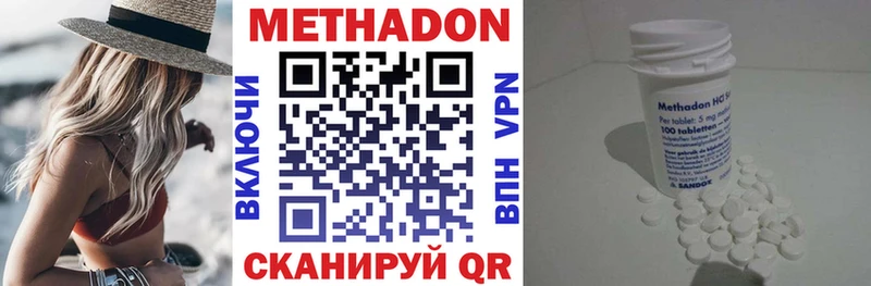 МЕТАДОН VHQ  купить наркоту  Армавир 