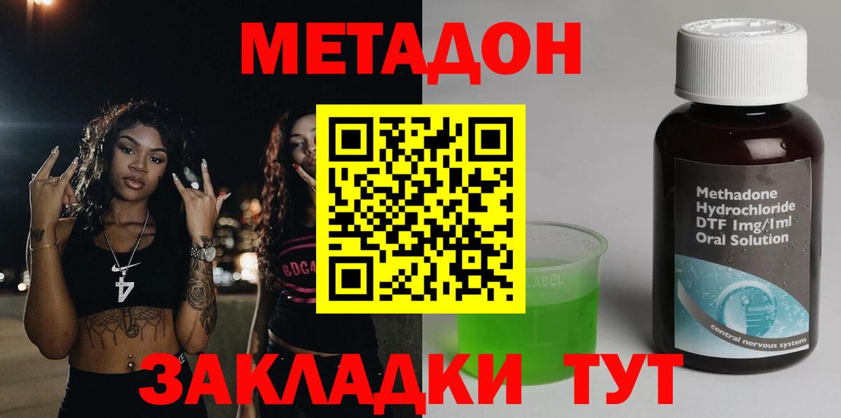 darknet формула  Вход с VPN  Армавир  Метадон methadone  Метадон белоснежный 