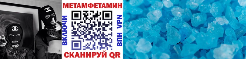 Метамфетамин пудра  цена   даркнет телеграм  Армавир 