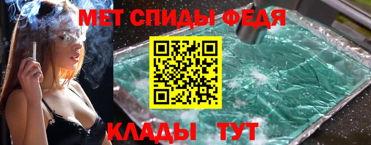 Метамфетамин винт Армавир