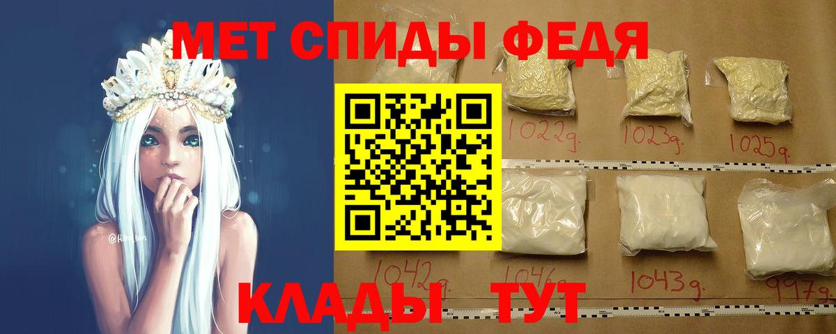 Первитин кристалл  Вход с VPN  Армавир 