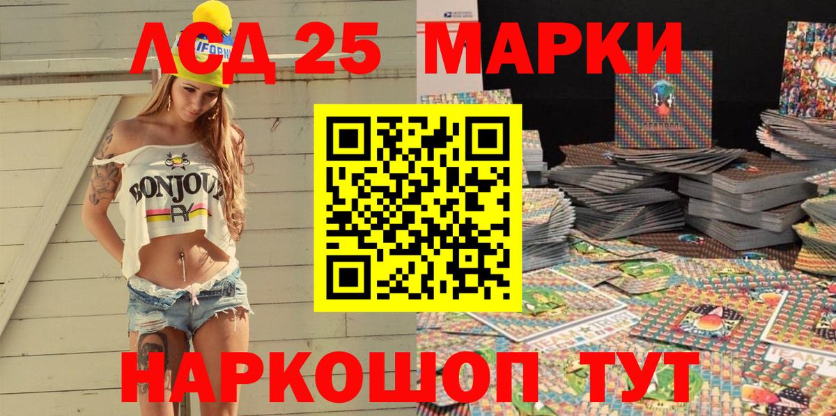 Наркотические марки 1500мкг Армавир