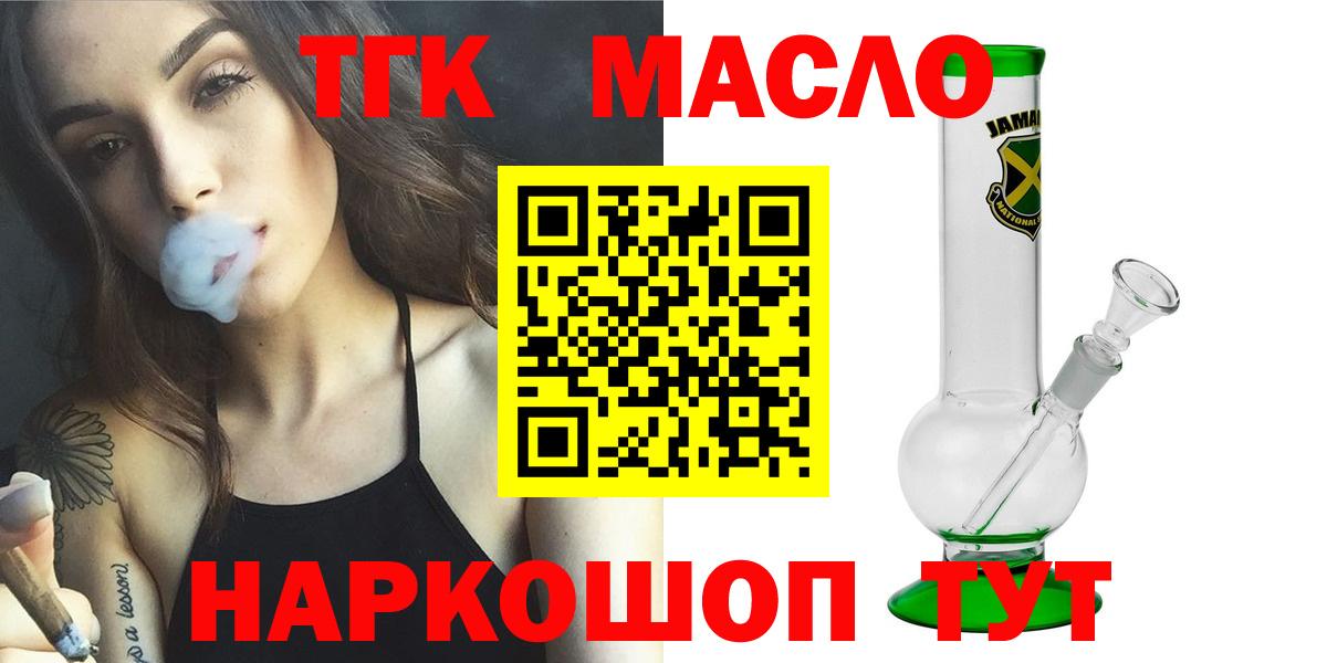 Дистиллят ТГК гашишное масло  Дистиллят ТГК Wax  ссылка на мегу сайт  Вход с VPN  Армавир 