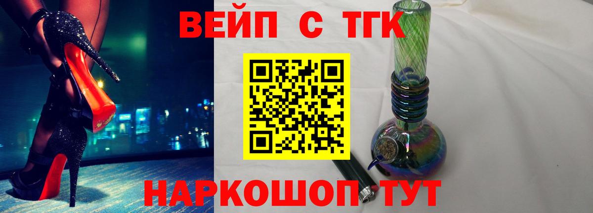 ТГК THC oil Армавир