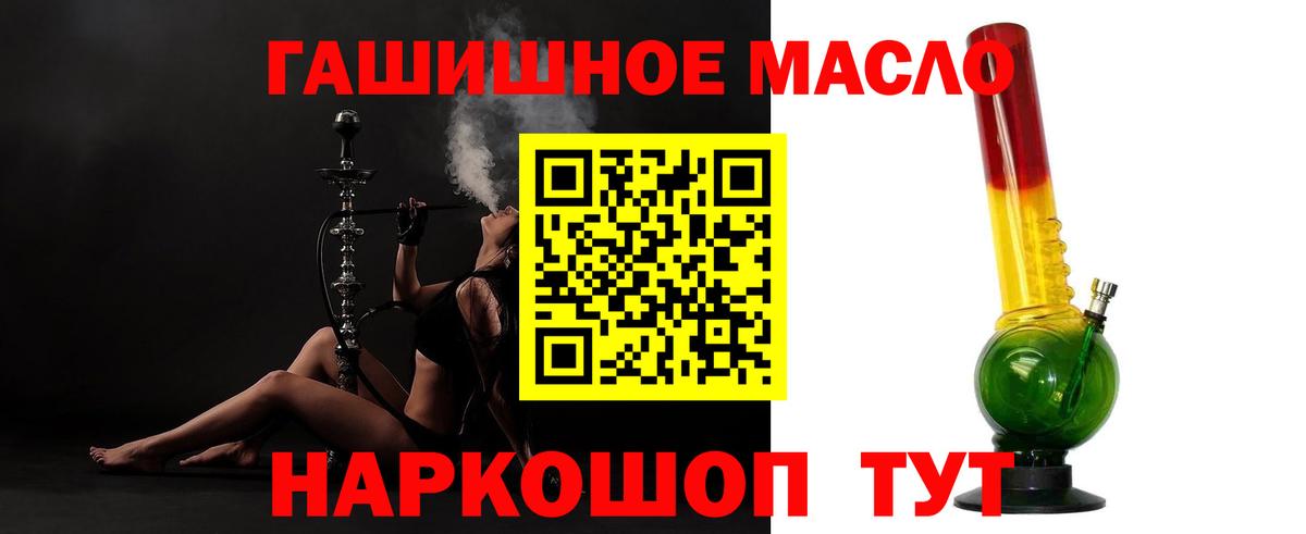 Дистиллят ТГК вейп с тгк  ТГК гашишное масло  Армавир 